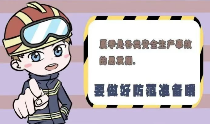 景區(qū)溫馨提示｜夏季高溫多雨，安全防范指南